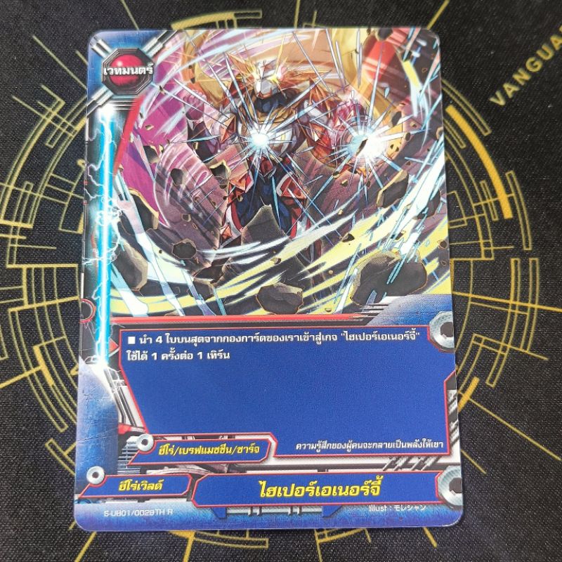 ภาคเก่า การ์ดไม่ฟรอย แยกใบ บัดดี้ไฟท์ โอเวอร์ไดรฟ์ Buddyfight OD ฮีโร่เวิลด์