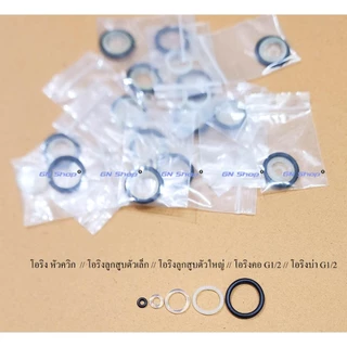ชุดซ่อม Regulator เป็นชุด / แยกส่วน วัสดุ PU / Witon (สินค้าเฉพาะโอริงเท่านั้นไม่รวมลูกสูบ)