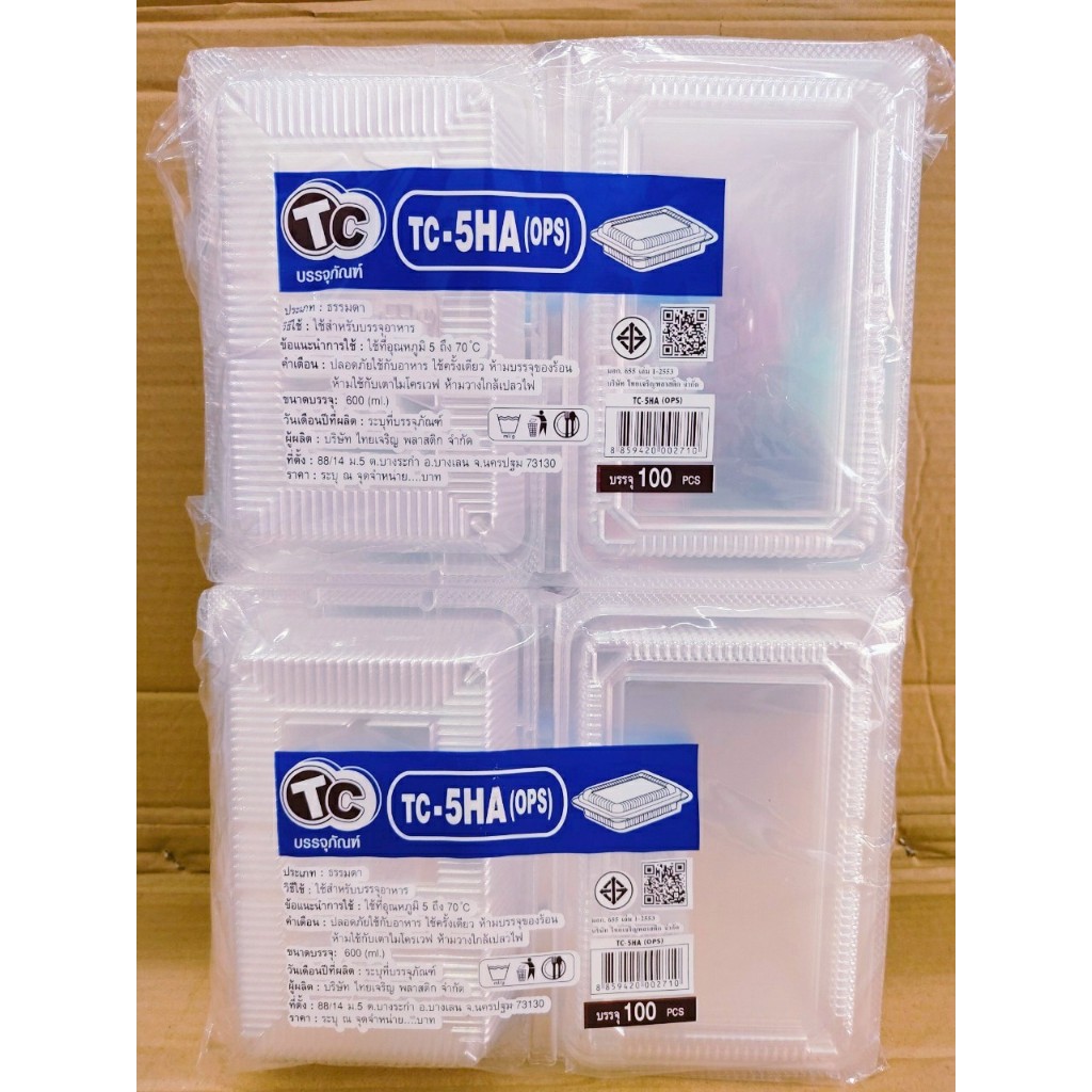 (ชุดละ 2 แพค) กล่องใส TC - 5HA (OPS) ฝาล็อคได้ แพคละ 100 ชิ้น ยี่ห้อTC