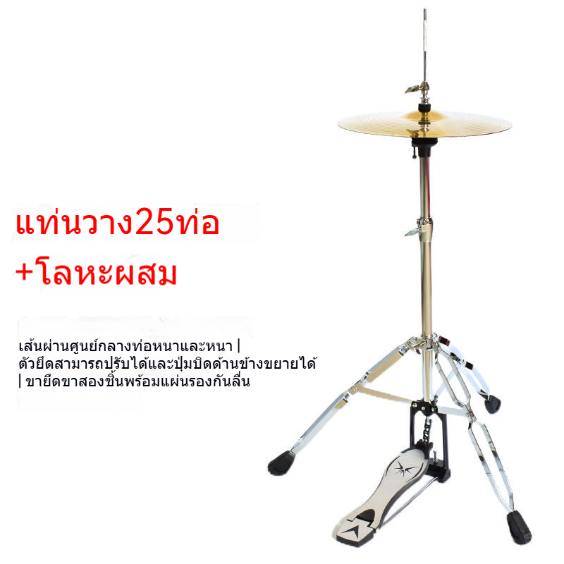 Hi-Hat Jazz Drum Hi-Hat Cymbal Stand Cradle Rack Insertion Fork Rack Drum Set อุปกรณ์เสริม ราคา ถูกที่สุด ดีลบีเคเค แกลเลอรีภาพที่ 6