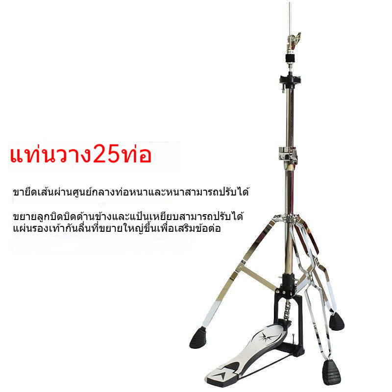 Hi-Hat Jazz Drum Hi-Hat Cymbal Stand Cradle Rack Insertion Fork Rack Drum Set อุปกรณ์เสริม ราคา ถูกที่สุด ดีลบีเคเค แกลเลอรีภาพที่ 4
