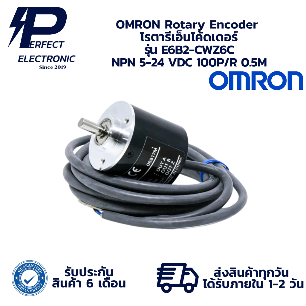 E6B2-CWZ6C OMRON Rotary Encoder  โรตารีเอ็นโค้ดเดอร์ NPN 5-24 VDC 100P/R 0.5M (รับประกัน 6 เดือน) พร