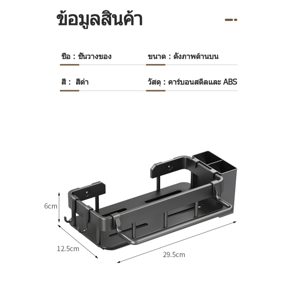 ที่วางที่เช็ดถูแบบไม่ต้องเจาะ ติดผนัง สำหรับครัว วางของและให้แห้ง - รูปที่ 4