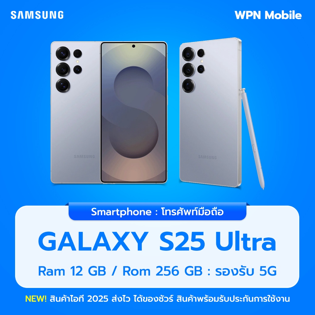 Samsung Galaxy S25 Ultra 5G 12/256GB หน้าจอ 6.9 นิ้ว กล้อง200MP แบต 5,000mAh ประกันศูนย์  WPN Mobile