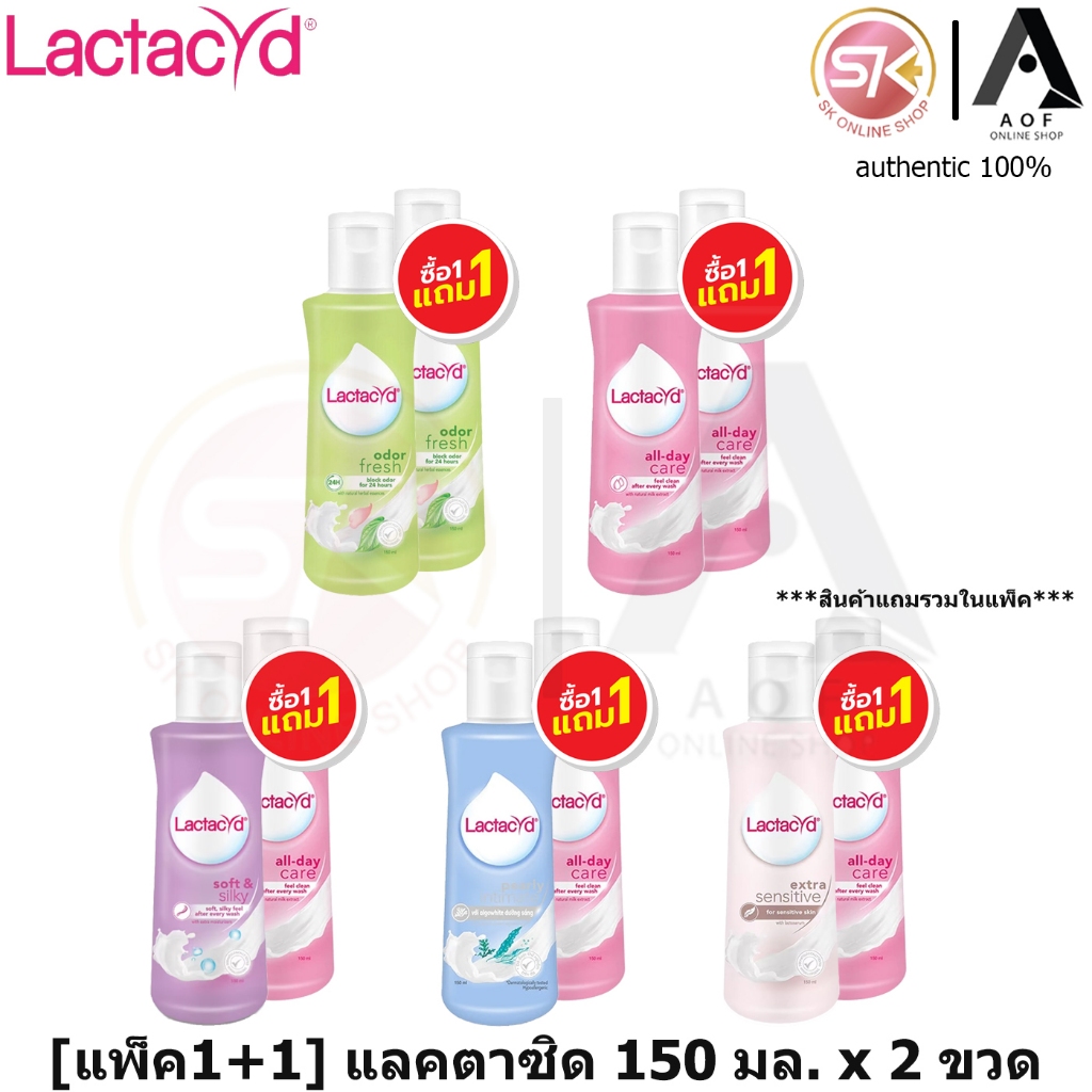 [แพ็ค1+1] Lactacyd แลคตาซิด ผลิตภัณฑ์ทำความสะอาดจุดซ่อนเร้น 150 มล. x 2 ขวด
