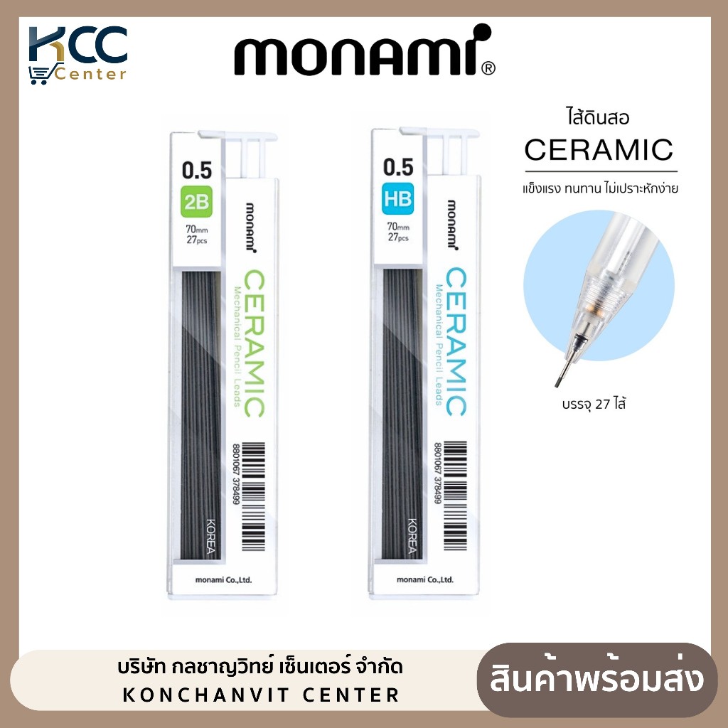 ไส้ดินสอ ไส้ดินสอกด Monami Ceramic 2B / HB ขนาด 0.5 มม. 27ไส้ (1 หลอด)