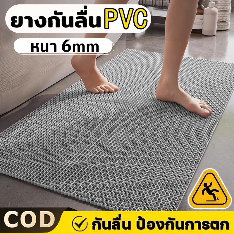 แผ่นยางกันลื่น 90*50cm แผ่นยางภกันลื่นหนา ยางกันลื่น ในห้องน้ํา ห้องครัว พื้นกระเบื้อง แผ่นกันลื่นในห้องน้ำ PVC Mat