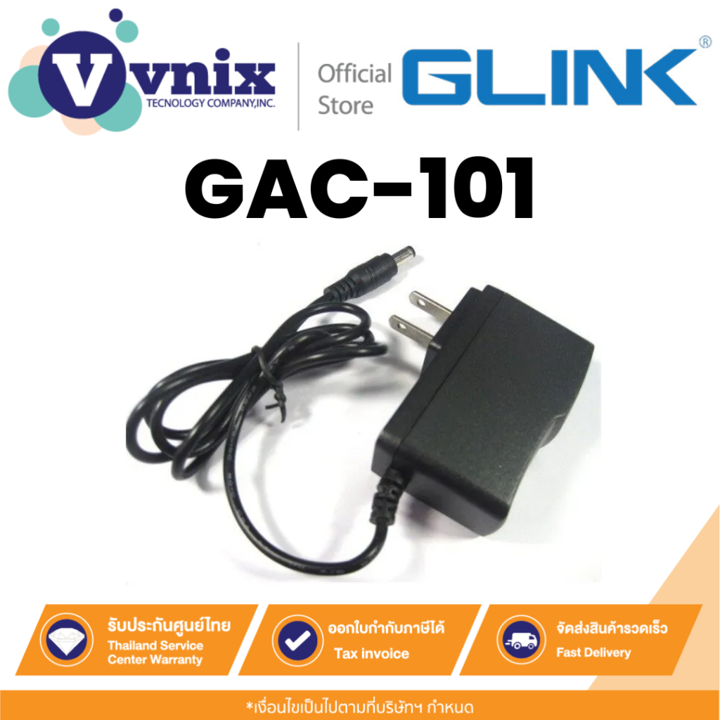 อะแดปเตอร์ CCTV GLINK GAC-101 12V 1A ใช้กับกล้องวงจรปิดเท่านั้น ประกัน 1 ปี By Vnix Group