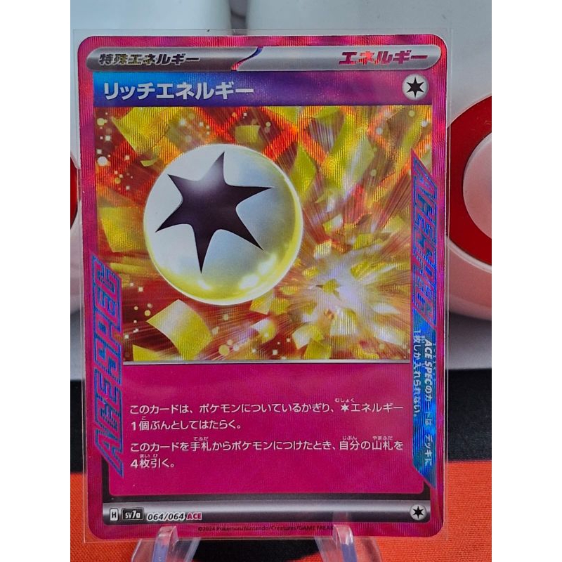 Rich Energy 064/064 Ace Spec Pokemon Paradise Dragona Japanese