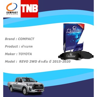 COMPACT DURAMAX เบรกกระทิง ผ้าเบรคหน้า TOYOTA REVO 2WD ตัวเต…