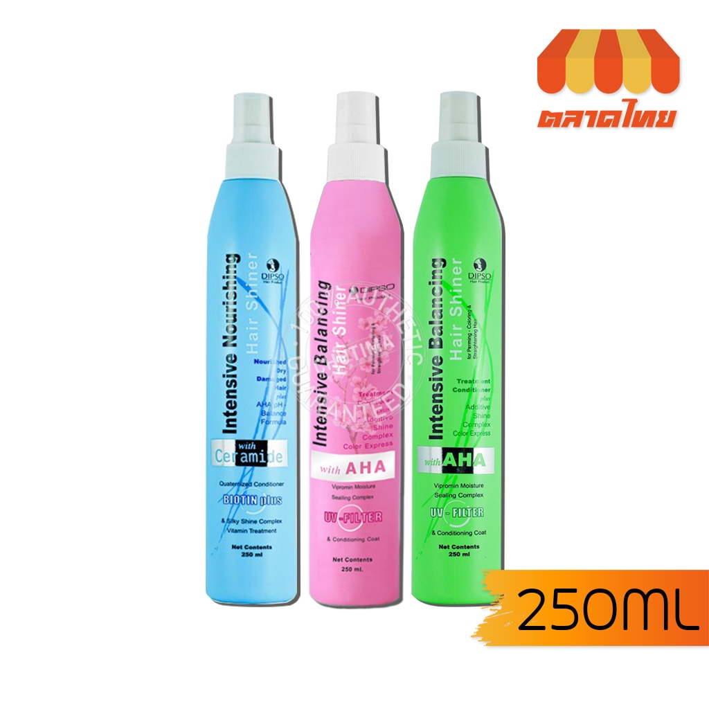 อาหารผม ดิ๊พโซ่ อินเทนซีฟ บาลานซิ่ง แฮร์ชายเนอร์ Dipso Hair Intensive Balancing Hair Shine 250 ml.