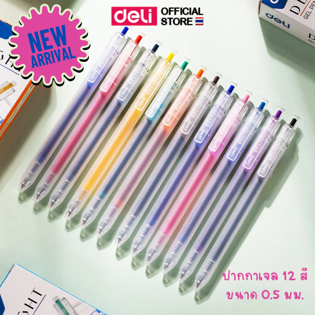 (โปรพิเศษ!! ซื้อ 5 แถม 1) ปากกาเจล Deli ปากกาหมึกสี หลากสี 12 สี 0.5mm ปากกาเจล หมึกไหลสม่ำเสมอ