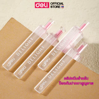 (โปรพิเศษ!! ซื้อ 5 แถม 1) ปากกาเจล Deli ปากกาหมึกสี หลากสี 12 สี 0.5mm ปากกาเจล หมึกไหลสม่ำเสมอ