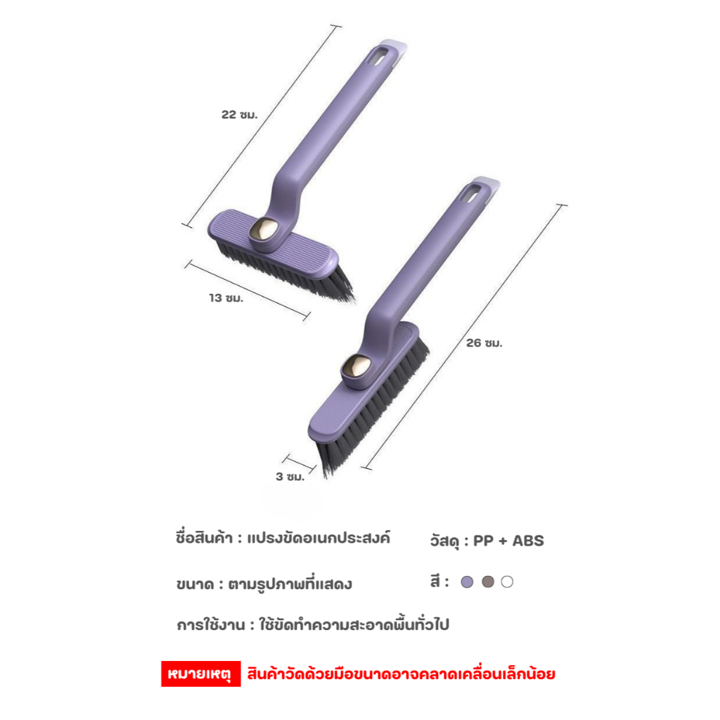 แปรงขัดพื้น หมุนได้ 360 ํแปรงขัดพื้นห้องน้ำ หัวแปรงตัวV ขัดได้ทุกซอกทุกมุม ด้ามยาวแข็งแรงทนทาน - รูปที่ 7