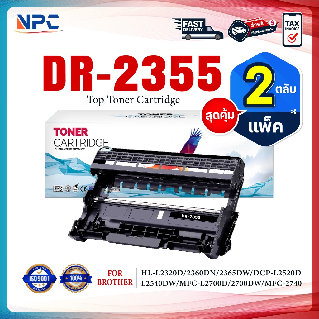 (PACK2) DR-2355 D2355 2355 DR2355 DRUM LASER TONER  FOR BROTHER  HL-2700 HL-L2320D HL-L2360DN