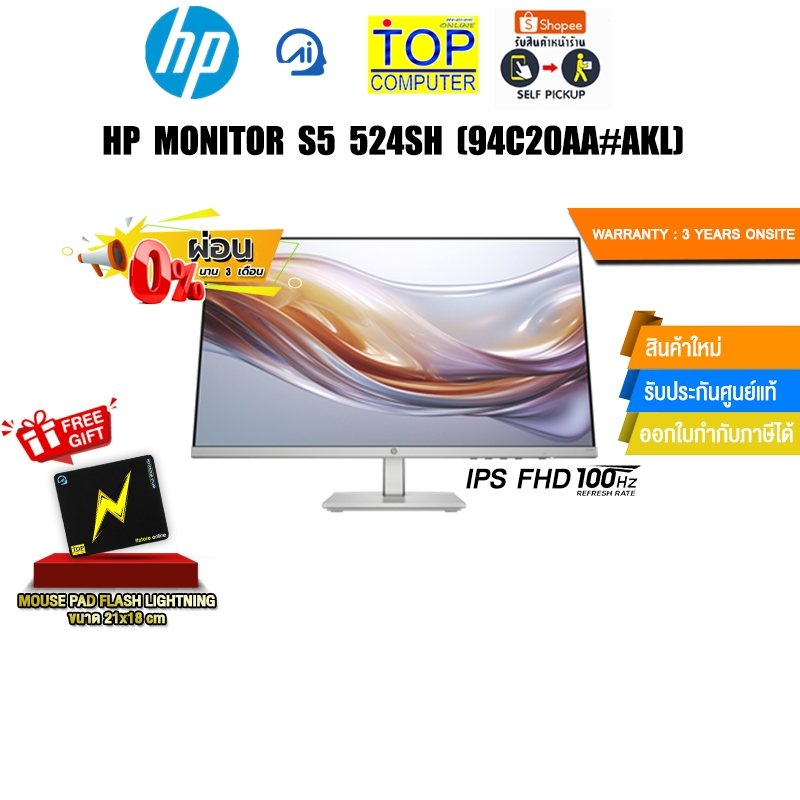 [ผ่อน 0% 3 ด.]HP MONITOR S5 524SH (94C20AA#AKL)/IPS FHD 100HHz/ประกัน 3 Years+Onsite