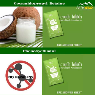 BRE SOAP SHOWER SHEET ผ้าทำความสะอาดร่างกาย ผลิตจากผ้า COTTON 100% เหมาะกับการเดินทาง และหลังการออกกำลังกาย