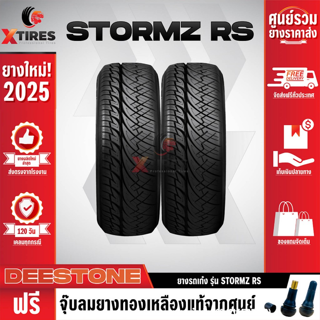 DEESTONE 255/50R18 ยางรถยนต์รุ่น STORMZ RS 2เส้น (ปีใหม่ล่าสุด) ฟรีจุ๊บยางเกรดA ฟรีค่าจัดส่ง(ขอบดำ)