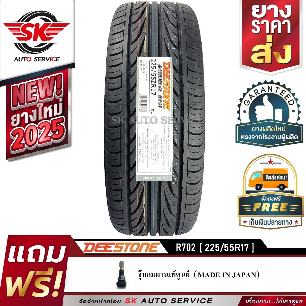 DEESTONE ยางรถยนต์ 225/55R17 (ล้อขอบ 17) รุ่น R702 1 เส้น (ล็อตใหม่ปี 2025)