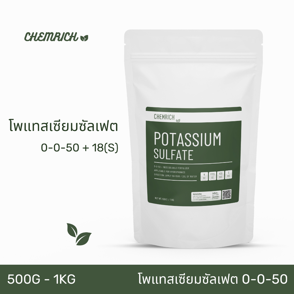 500G/1KG โพแทสเซียมซัลเฟต ปุ๋ยหวาน 0-0-50+18(S), (ปุ๋ย โพแทสเซียม) / Potassium sulfate (Sulfate of potash) - Chemrich