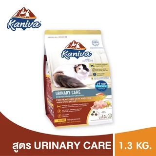 คานิว่า ซื้อครบ 2 ถุง แถม 1 ซอง (แถมขนาดทดลอง) Kaniva อาหารแมว คานิว่า ขนาด 1.3-1.5 กิโล สำหรับแมวทุกช่วงวัย
