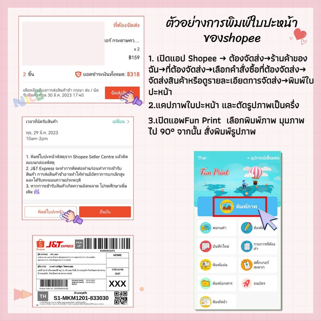 C19 เครื่องปริ้นพกพา เครื่องปริ้นสติกเกอร์ ความร้อน ปริ้นสติกเกอร์ที่อยู่ รูป ไร้หมึก