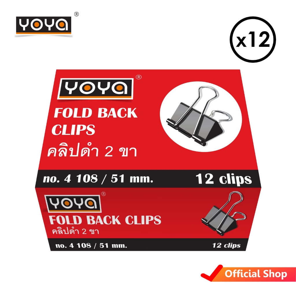 YOYA คลิปดำ 2 ขา 51 มม. 4108 แพ็ค 144