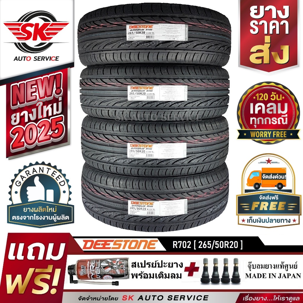 DEESTONE 265/50R20 ยางรถยนต์ (ขอบ20) CARRERAS R702 4 เส้น (ยางล๊อตใหม่กริ๊ปปี 2025)