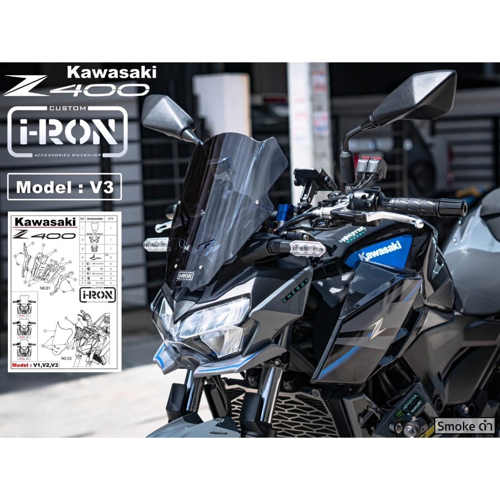 ชิลหน้า IRON รุ่น V3 สำหรับ KAWASAKI Z250 (ปี 2019 ขึ้นไป) - Z400 - Z400SE (Wind Shield)