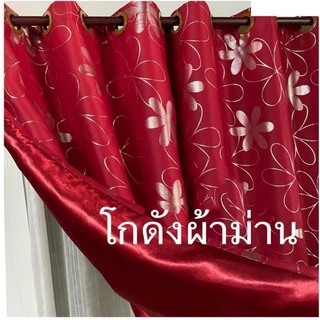 ม่านหน้าตางเเละประตูกันเเสง80-98%เป็นงานสำเร็จรูป