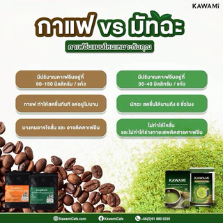 แท้!!!ชาเขียวมัทฉะ KAWAMI ชาเขียวญี่ปุ่นเกรดพรีเมี่ยม