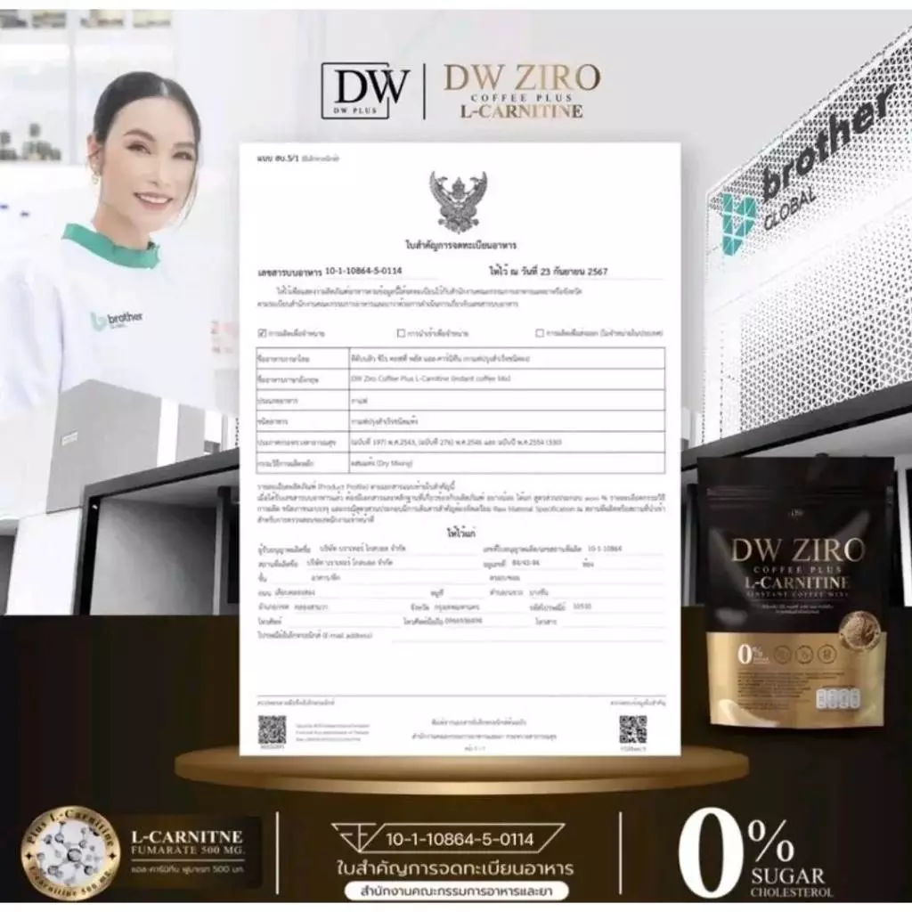 (แท้จากแบรนด์)รอทใหม่ กาแฟดีดับบลิว DW Coffee Ziro  ดี ดับบลิว คอฟฟี่ ซิโร่  คุมหิว เผาผลาญ ห่อละ10 ซอง thumbnail 4