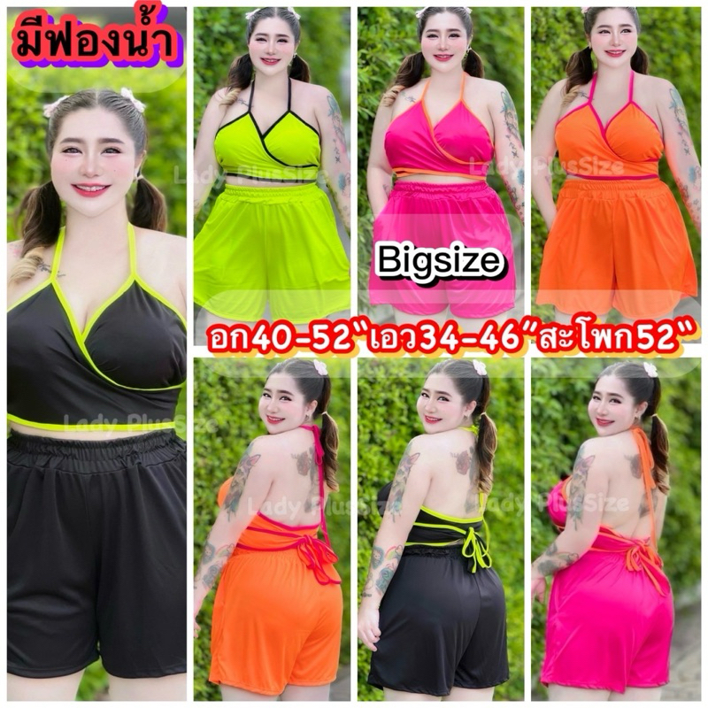 [พร้อมส่งทุกวัน]ชุดเซ็ตสาวอวบอ้วน 2ชิ้น(เสื้อ+กางเกง)ไซส์ใหญ่โดยเฉพาะ‼️ อก40-52“เอว34-46”สะโพก52“ ใส่เที่ยวทะเล🌴 - รูปที่ 3