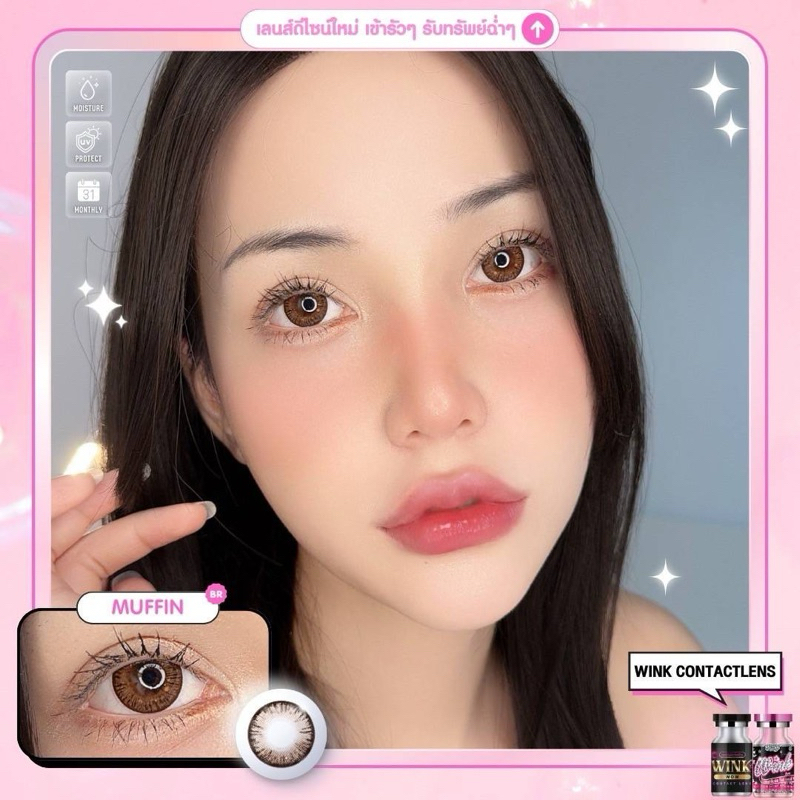 คอนแทคเลนส์ ลาย MUFFIN