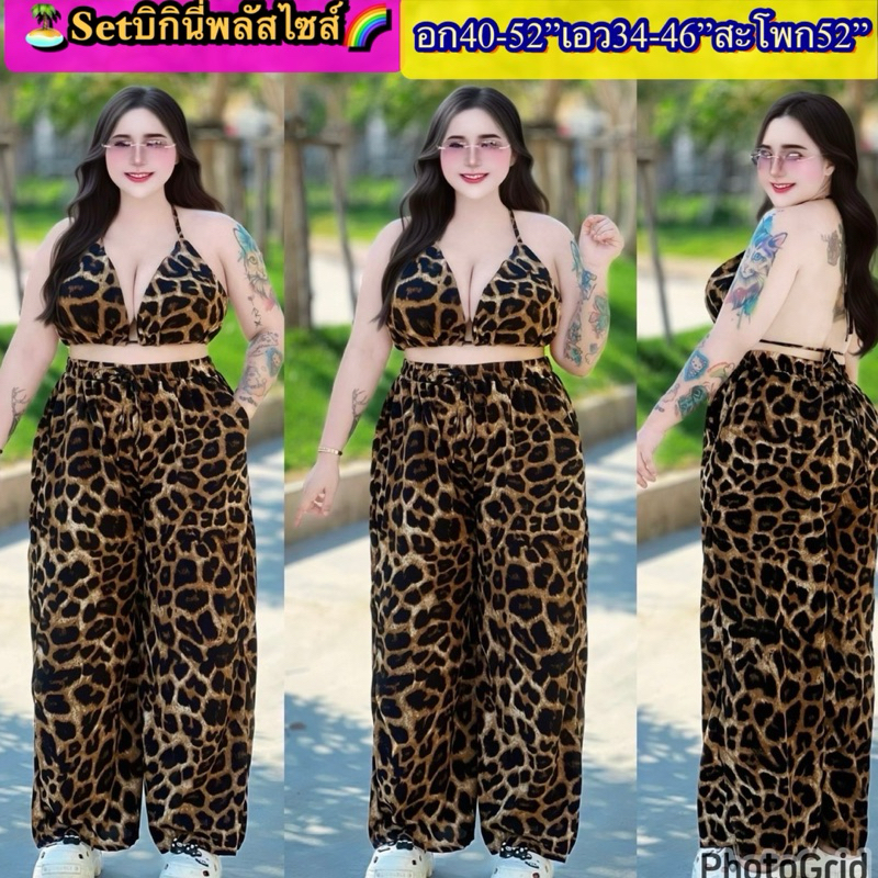 💦Plus-size🌴เซ็ตสาวอวบ ชุดเที่ยวทะเล ซัมเมอร์ ชุดแซ่บ ลายเสือ 2ชิ้น(บราเสริมฟองน้ำ+กางเกง)ชุดสงกรานต์🌈อก40-52“ พร้อมส่ง