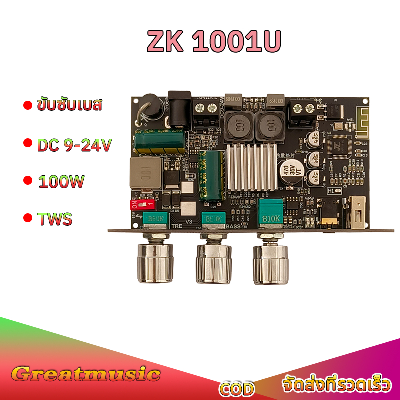 Zk-1001u แอมป์ขับซับบลูทูธ TPA3116 กำลัง100วัตต์ DC 9-24V  แอมป์จิ๋วขับซับ  zk1001u ขับซับเบส แอมป์จ