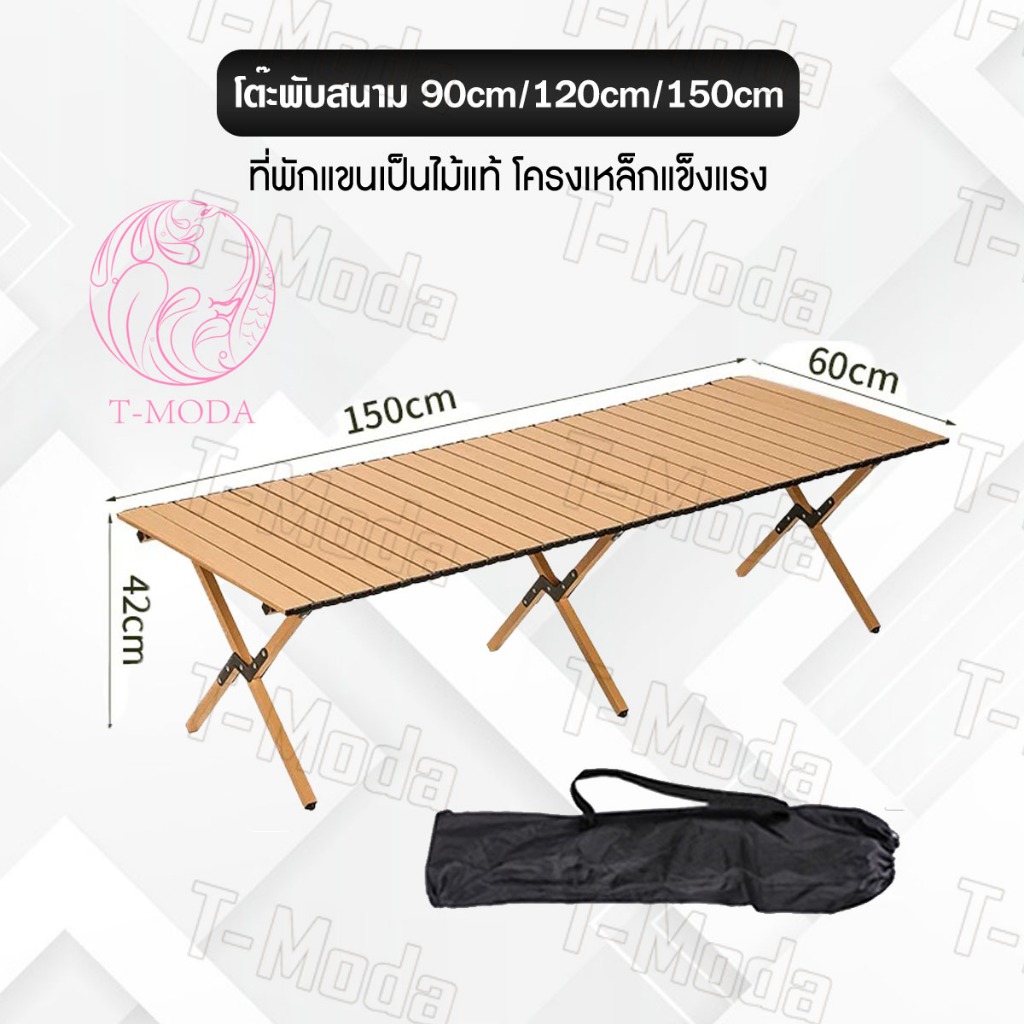โต๊ะแค้มป์ปิ้ง โต๊ะสนามแบบพกพา พกพาง่าย ไม่ต้องประกอบ ใช้พื้นที่จัดเก็บน้อย กันสนิม