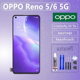 LCD ชุดหน้าจอ OPPO Reno5 5G / Reno6 5G งานแท้มีประกัน เเถมชุดไขควงกะกาว
