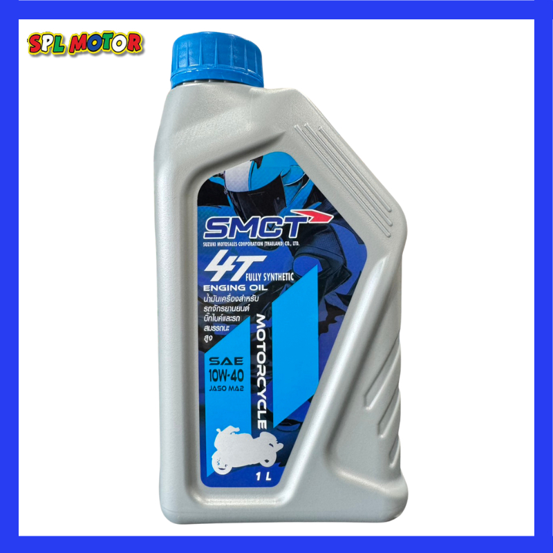 น้ำมันเครื่องซูซูกิ สังเคราะห์100% Suzuki SMCT เกรด10W-40 ขนาด1ลิตร