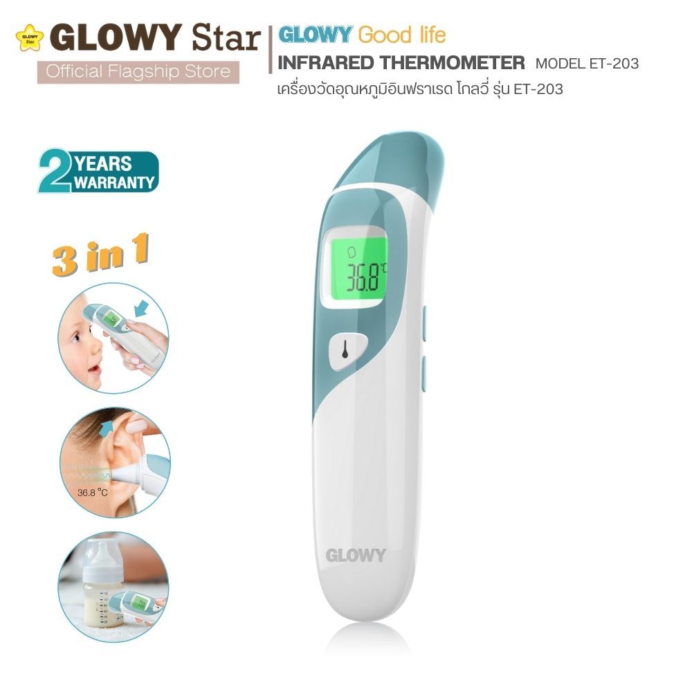 GLOWY Infrared Thermometer Model No. ET-203 เครื่องวัดอุณหภูมิอินฟราเรด โกลวี่ รุ่น ET-203