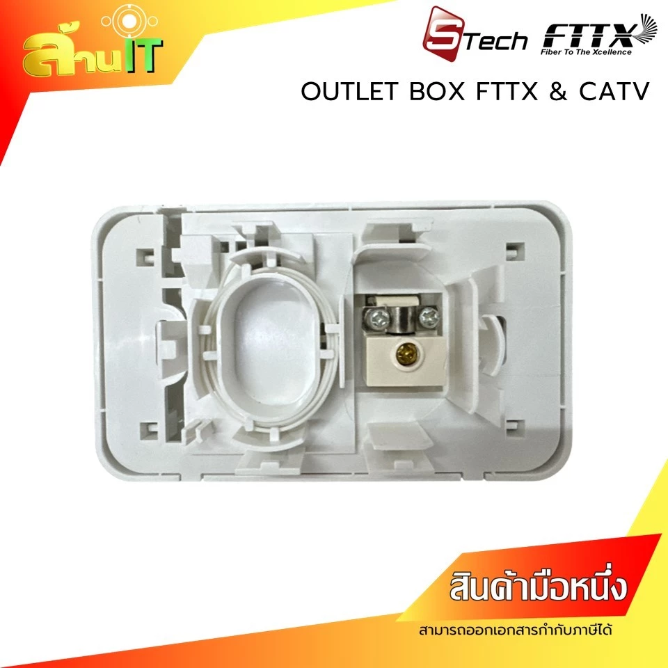 S-TECH OUTLET BOX FTTX & CATV  เต้าไฟเบอร์ / NEW / สินค้าไอที มือ 1 พร้อมส่ง thumbnail 5