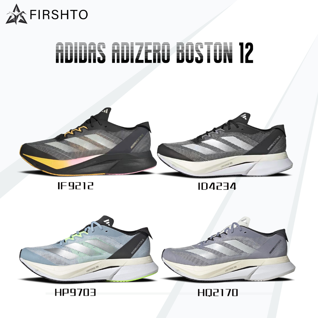 รองเท้าลำลอง Adidas Adizero Boston 12 ของแท้100% IF9212/ID4234/ HP9703