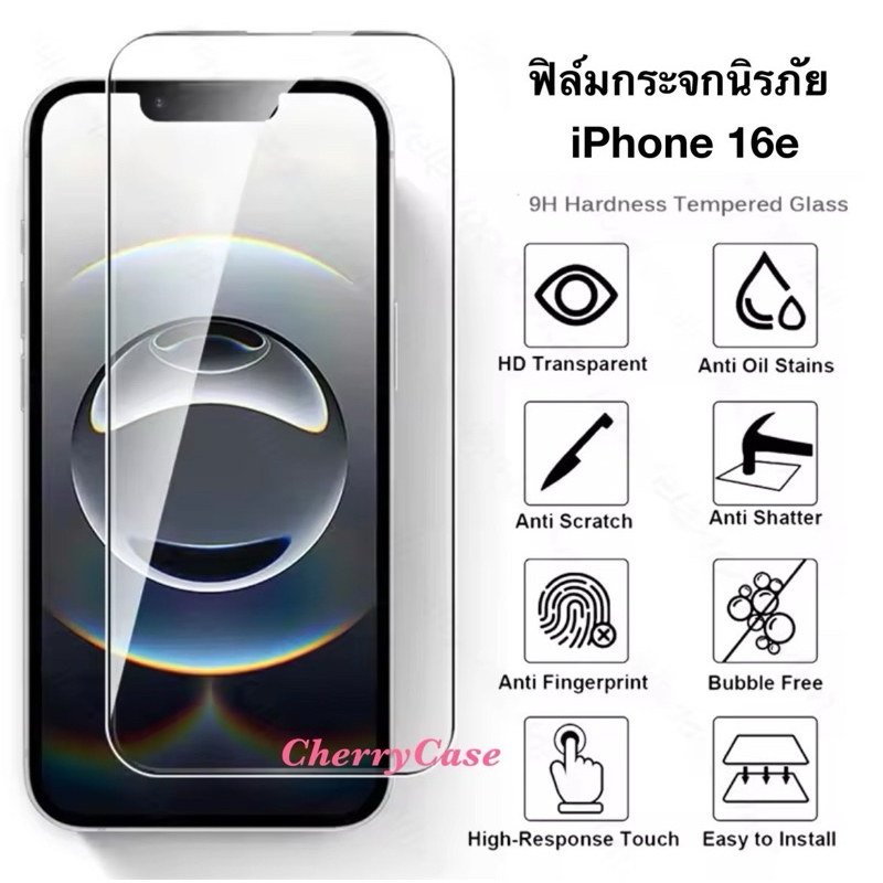 ฟิล์มกระจกนิรภัย สำหรับ iPhone 17e | 16e  : ฟิล์มกระจกนิรภัยเต็มจอ