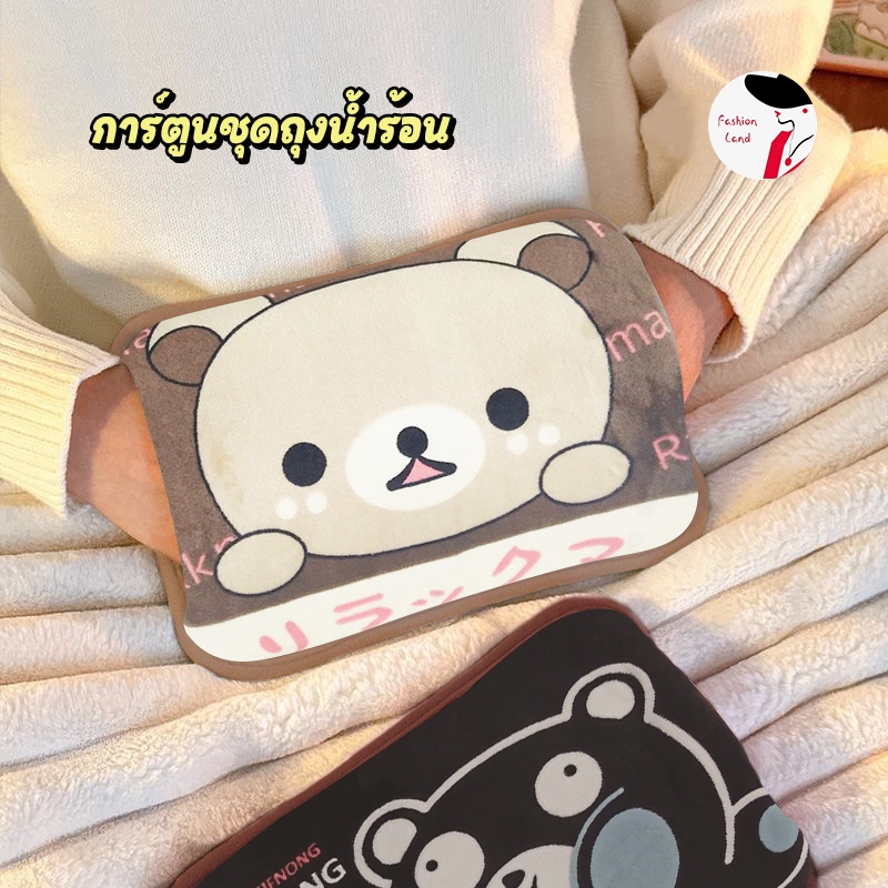 💥ขายดี❗️ถุงน้ำร้อนไฟฟ้า กระเป๋าน้ำร้อน คุณภาพดี มีช่องสอดมือ คุณภาพดีถุงน้ำร้อน ร้อนไว สะดวกใช้ง่าย