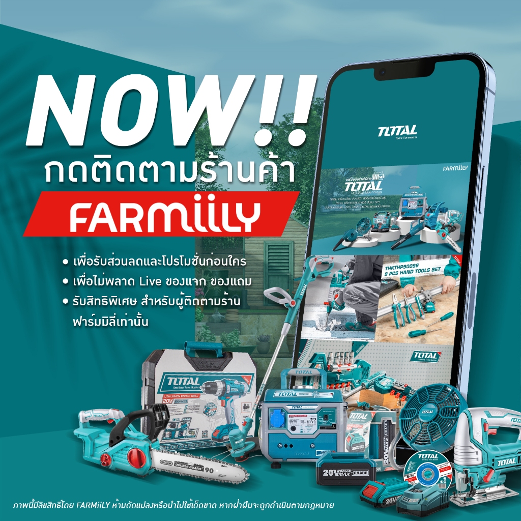 [ศูนย์ไทย] ด้ามฟรีหุ้มยาง 1/2 ปรับความยาวได้ TOTAL รุ่น THT106128L ด้ามฟรี (วัสดุ Cr-V+CrMo) โดย Montree More - รูปที่ 2