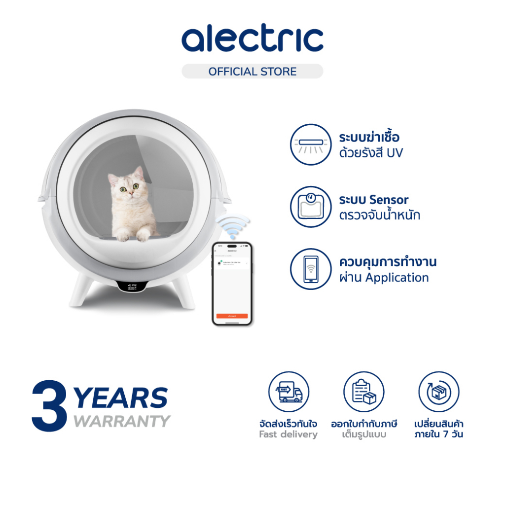 Alectric ห้องน้ำแมวอัจฉริยะ เชื่อมแอปได้ พร้อมระบบฆ่าเชื้อ รุ่นLB1 -ประกัน 3 ปี