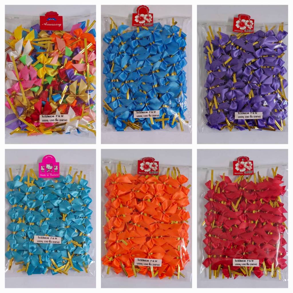 โบว์สำเร็จตกแต่งสินค้า ใช้ริบบิ้น13MM(หน้าเต็ม)ลวดเส้นยาว โบว์กว้าง 4cmxยาว4cm บรรจุห่อละ 100 ชิ้น