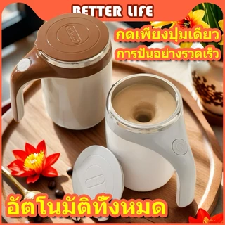 แก้วผสมไฟฟ้าอัตโนมัติ แก้วเก็บความร้อนสแตนเลส หมุนแม่เหล็ก ความเร็วสูง สำหรับน้ำนม ถั่วนมถั่วและกาแฟ