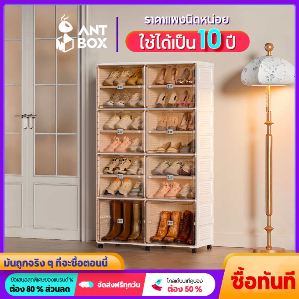 ANTBOX ตู้รองเท้าพับได้ กันน้ำกันแดด ประตูแม่เหล็ก แข็งแรงทนทาน ติดตั้งง่าย มีหลายช่องเก็บ สำหรับบ้า