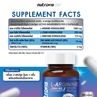 [100 แคปซูล] Nutrovis L-Arginine 1000 mg Z3A นูโทรวิส แอล-อาร์จินีน 1000 มก. Z3A